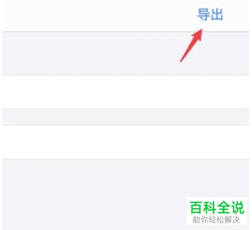 如何将QQ音乐歌曲片段设为iPhone手机来电铃声