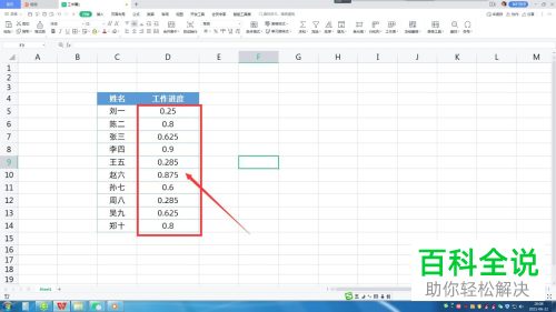 如何将Excel单元格中的小数点对齐