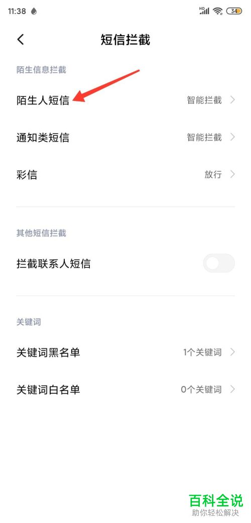 如何解决自己的手机号被恶意注册而收到验证码的问题