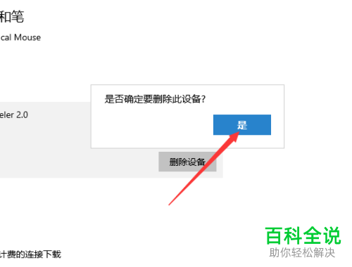 如何解决U盘插入电脑中有提示音却没有显示盘的问题