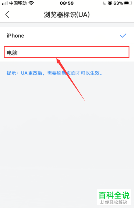 如何将手机上的360浏览器设置成电脑版
