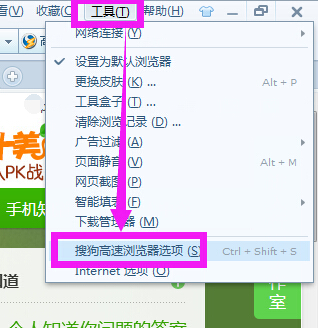 如何将搜狗浏览器搜索栏默认改为google或者百度