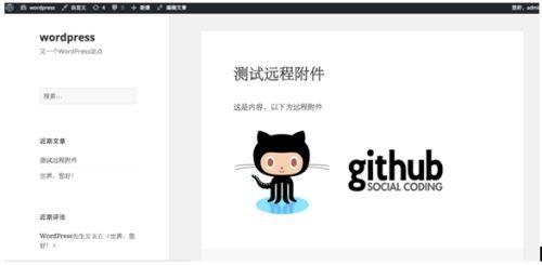 如何将附件通过OSS FTP工具远程存到oss