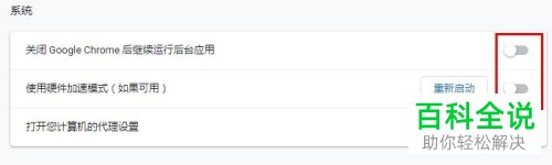 如何解决谷歌浏览器经常崩溃的问题