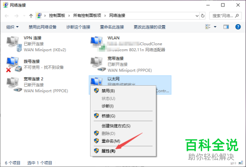 如何解决win10系统无法识别以太网问题