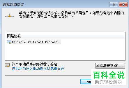 如何解决电脑开机提示无法连接到System Event Notification Service 服务问题
