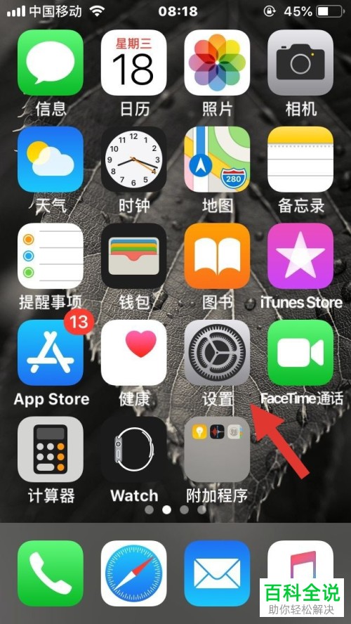 如何解决苹果手机微信未说完语音就发送出去的问题？