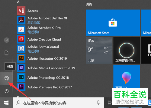 如何将PDF默认打开软件设置为Adobe Acrobat XI Pro