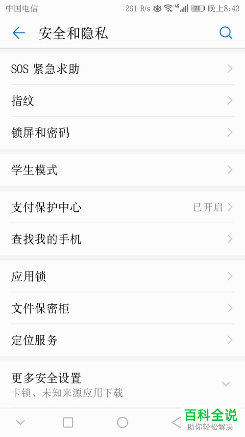 如何将华为手机设置为学生模式？