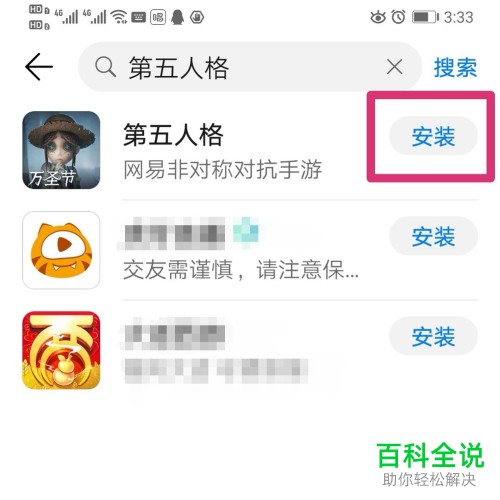 如何解决MUI10系统的华为手机无法正常打开游戏的问题