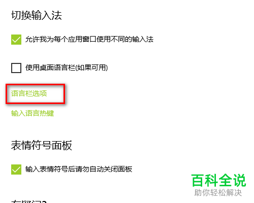 如何解决win10系统不显示输入法图标并且无法输入中文问题