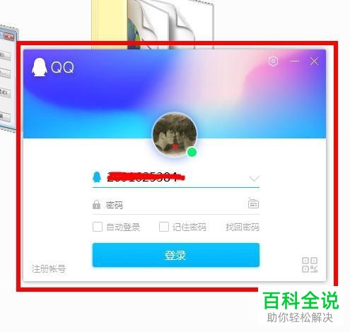 如何将电脑中的软件拷贝到其他电脑