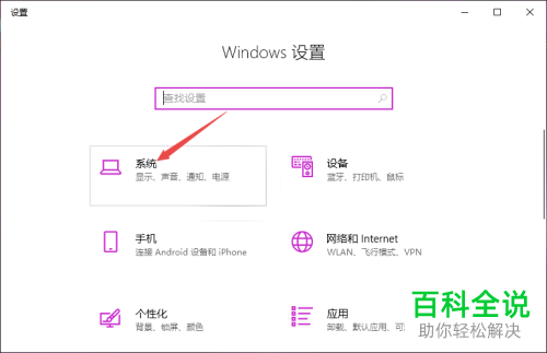 如何解决Win10电脑的麦克风杂音问题