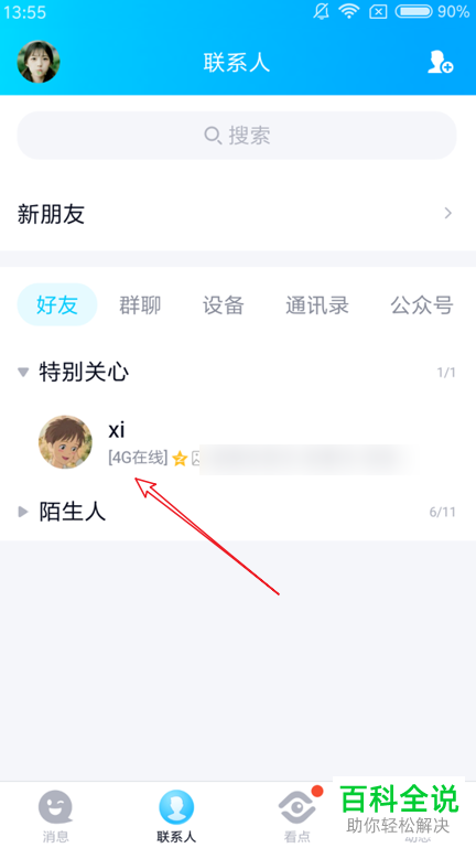 如何将安卓手机的图片和视频传送到苹果iphone手机上