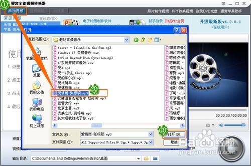 如何截取一段音乐方法