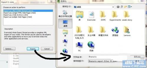 如何将印象笔记的背景色设置成护眼颜色