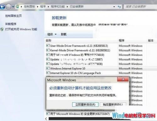 如何解决Win7无法安装IE10浏览器的问题