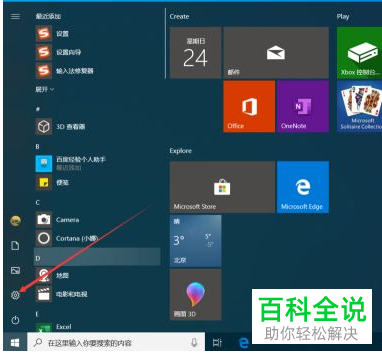 如何解决win10系统开机显示英文问题