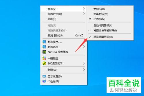 如何解决笔记本电脑上只有鼠标箭头没有图标的问题