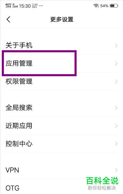 如何解决手机无法添加桌面快捷方式问题