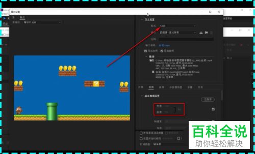 如何将AE中的视频文件通过ME导出