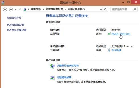 如何禁用IPv6协议来提升电脑系统运行速度