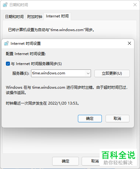 如何解决Windows 11任务栏转圈问题