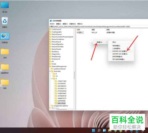 如何将Windows 11系统右键菜单样式恢复为win10