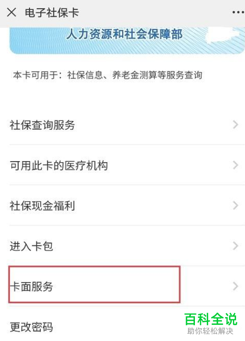 如何将在不同的城市交的两份社保申请转移？