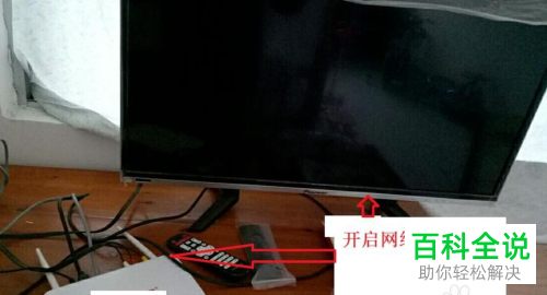 如何将PPTV中的视频投屏到电视上
