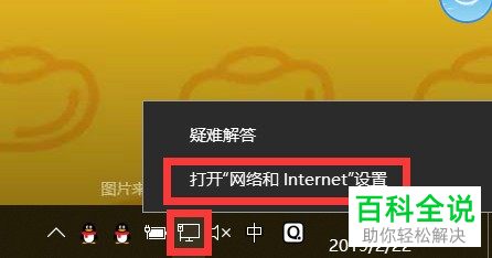 如何建立win10系统中宽带PPPOE拨号连接的上网方式
