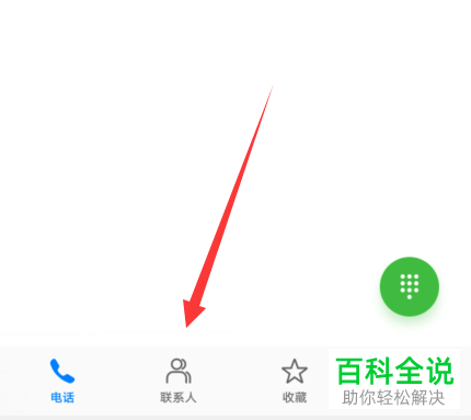 如何将华为手机中的联系人分享给他人