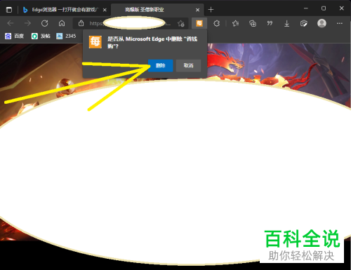 如何解决Edge浏览器弹出广告问题