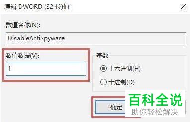 如何解决win10系统Windows Defender自动删除文件问题