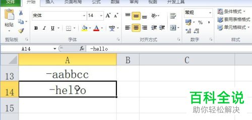 如何将excel表格中出现的#NAME错误代码恢复正常