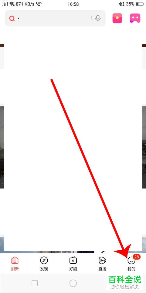 如何将好看视频的账号冻结