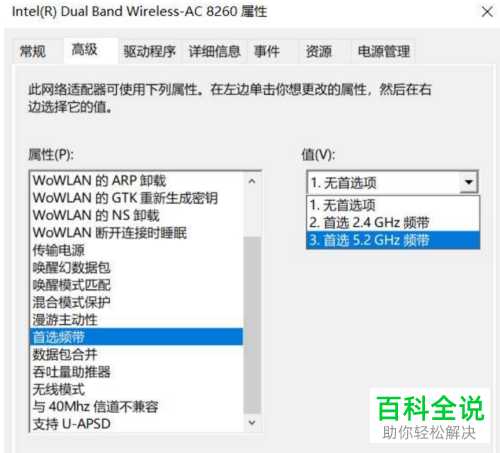 如何解决Win10电脑Wi-Fi总是掉线的问题