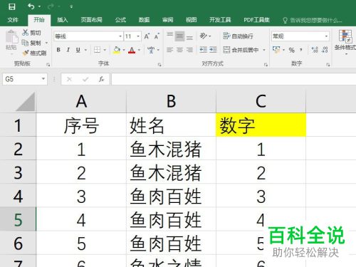 如何解决excel中无法插入数据透视表的问题