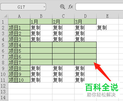如何将Excel内容批量粘贴到可见单元格