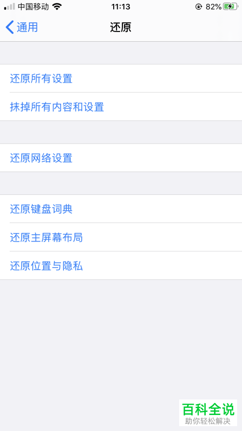 如何解决iPhone无法连接配置实用工具的问题