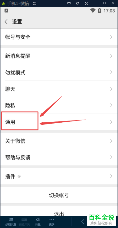 如何解除微信中的支付限制