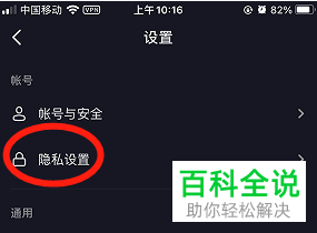 如何将抖音主页喜欢列表设为公开可见
