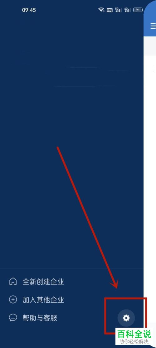 如何将企业微信解散？