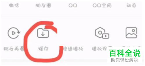 如何将哔哩哔哩缓存视频保存至百度网盘