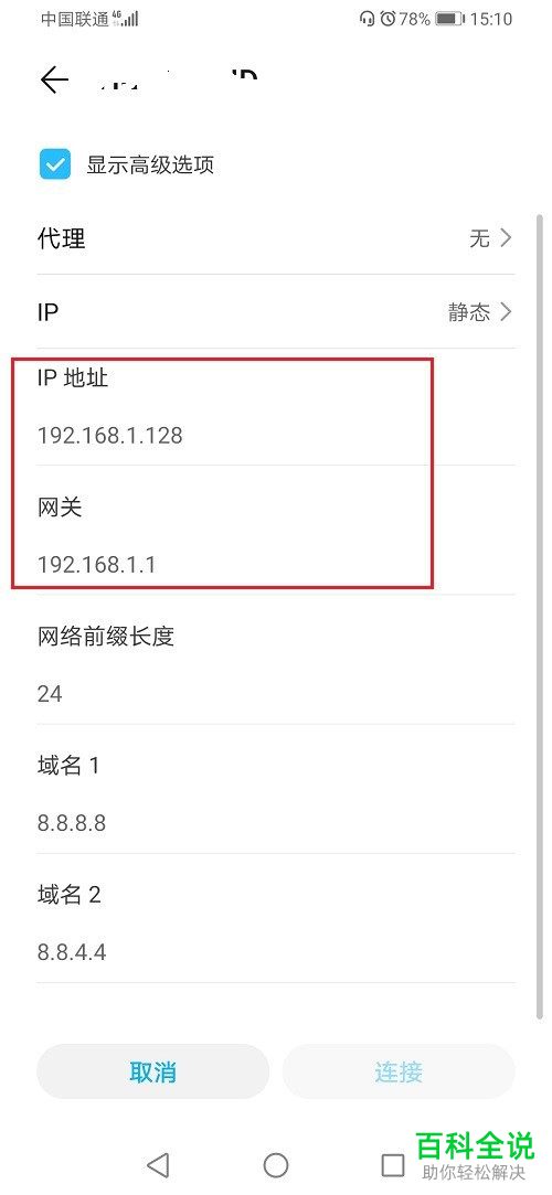 如何解决华为手机网络拒绝接入的问题
