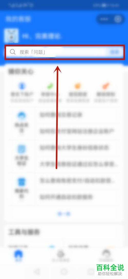 如何解决支付宝备用金无法使用问题