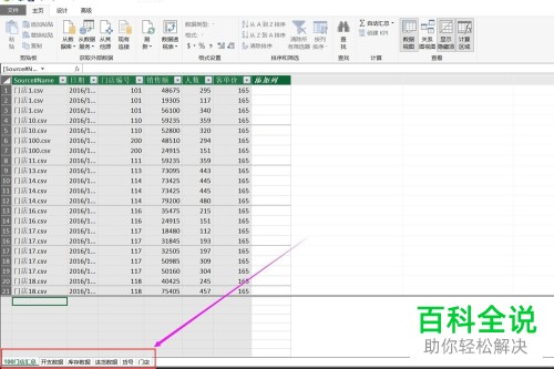 如何将电脑excel文档内的数据导入POWER PIVOT