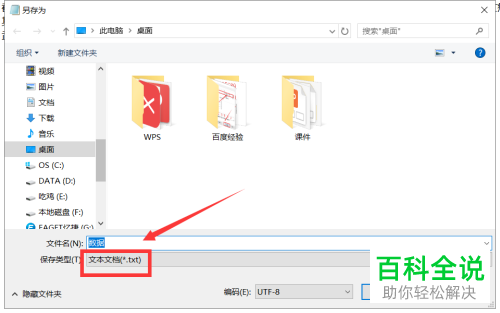 如何将Word数据导入Excel表格中？