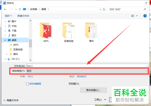 如何将Word文档中的图片导出为原图？
