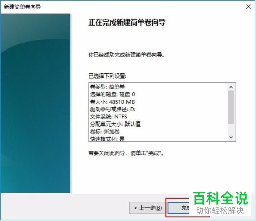 如何将电脑C盘拆分为多个分区